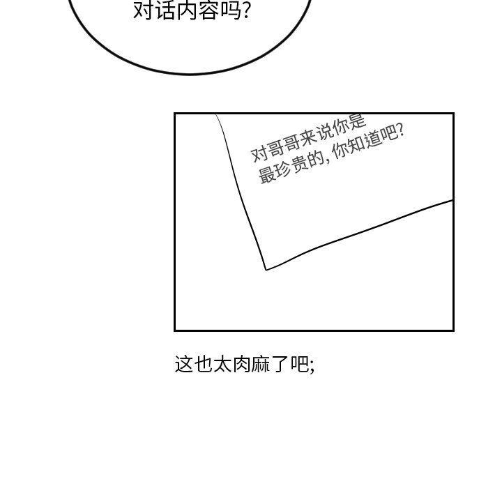 很黄很色的漫画韩漫全集-第62话无删减无遮挡章节图片 
