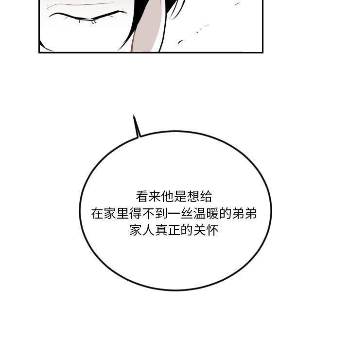 很黄很色的漫画韩漫全集-第62话无删减无遮挡章节图片 