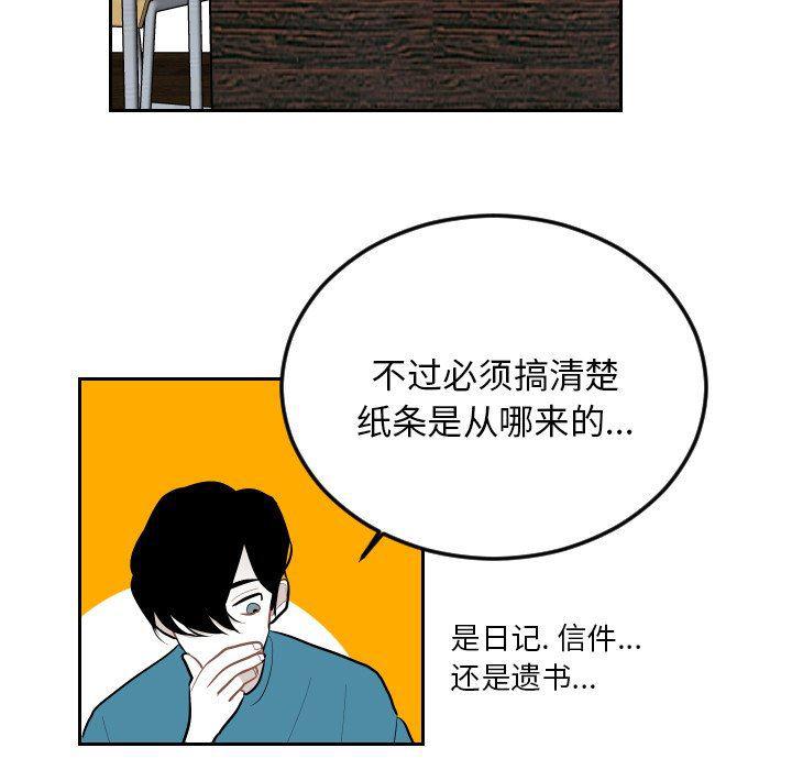 很黄很色的漫画韩漫全集-第62话无删减无遮挡章节图片 