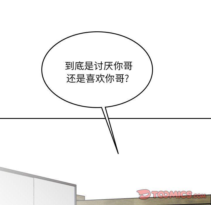 很黄很色的漫画韩漫全集-第62话无删减无遮挡章节图片 