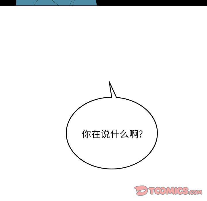很黄很色的漫画韩漫全集-第62话无删减无遮挡章节图片 