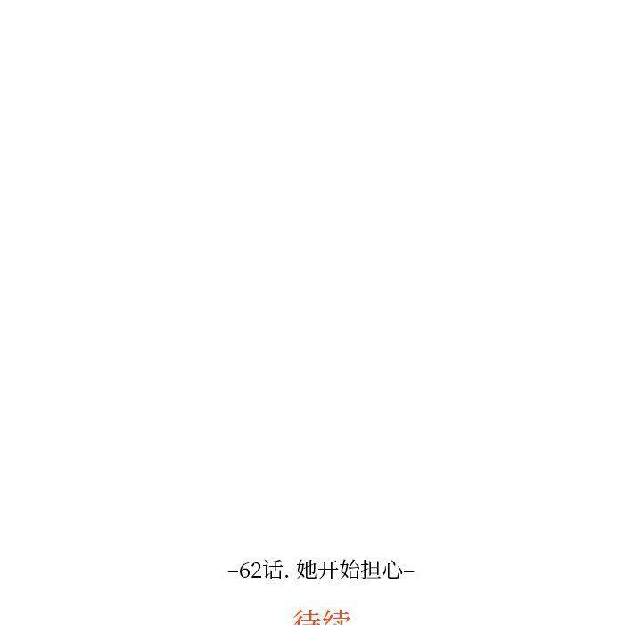 很黄很色的漫画韩漫全集-第62话无删减无遮挡章节图片 