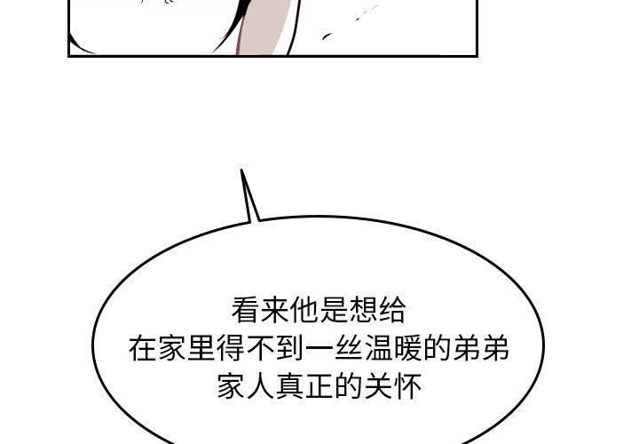 很黄很色的漫画韩漫全集-第63话无删减无遮挡章节图片 