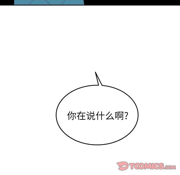 很黄很色的漫画韩漫全集-第63话无删减无遮挡章节图片 