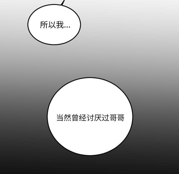 很黄很色的漫画韩漫全集-第63话无删减无遮挡章节图片 