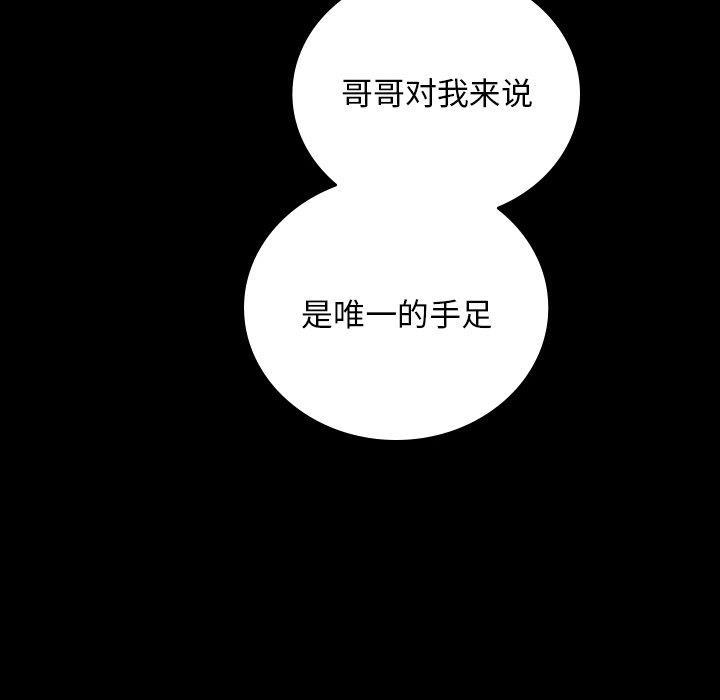 很黄很色的漫画韩漫全集-第63话无删减无遮挡章节图片 