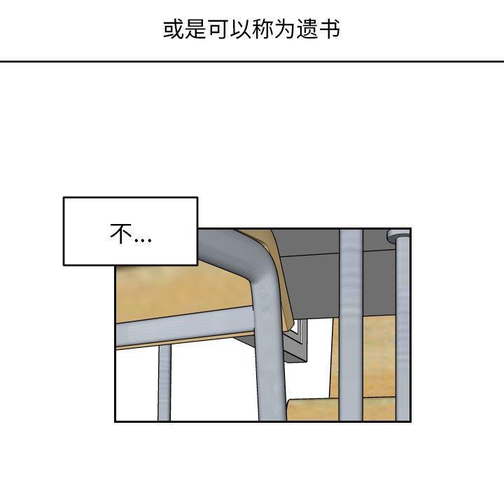 很黄很色的漫画韩漫全集-第63话无删减无遮挡章节图片 