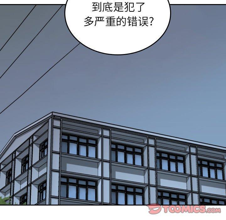 很黄很色的漫画韩漫全集-第63话无删减无遮挡章节图片 