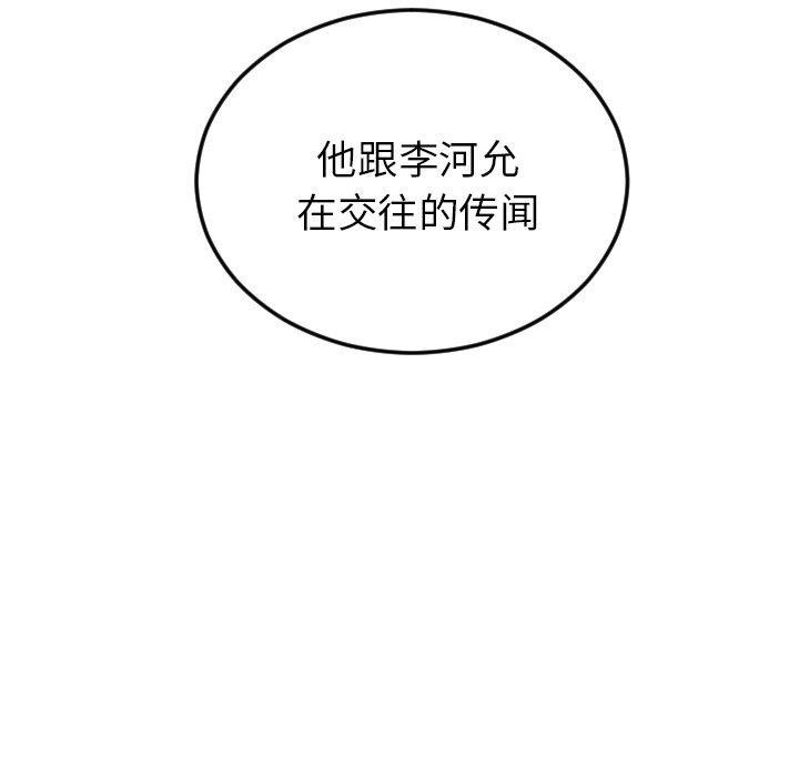 很黄很色的漫画韩漫全集-第63话无删减无遮挡章节图片 