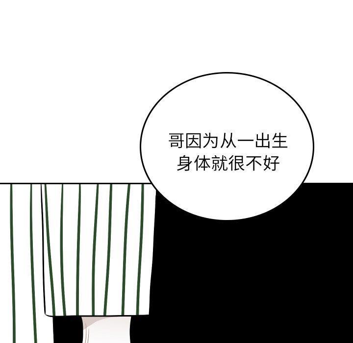 很黄很色的漫画韩漫全集-第63话无删减无遮挡章节图片 