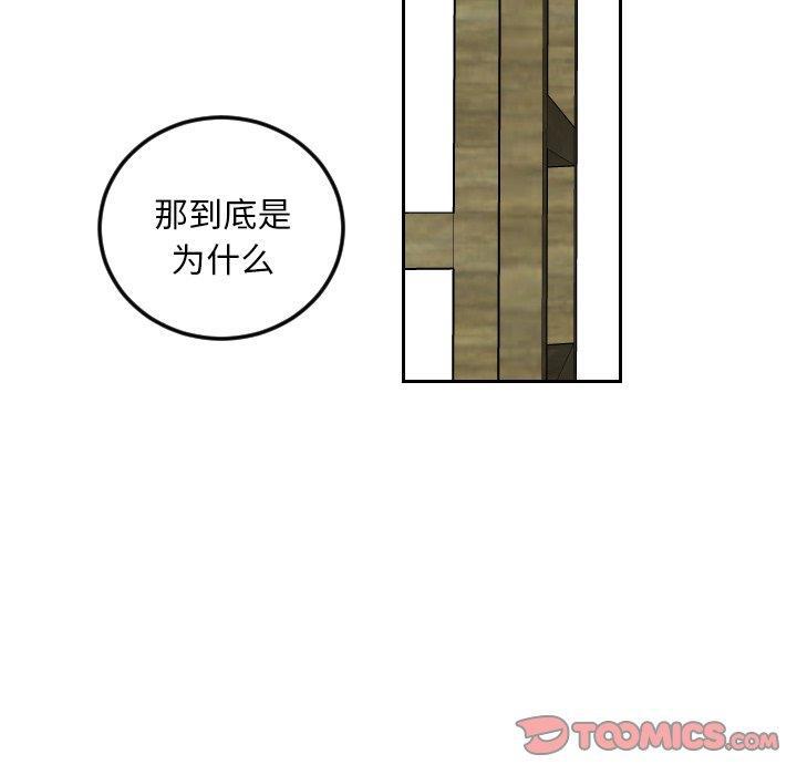 很黄很色的漫画韩漫全集-第63话无删减无遮挡章节图片 