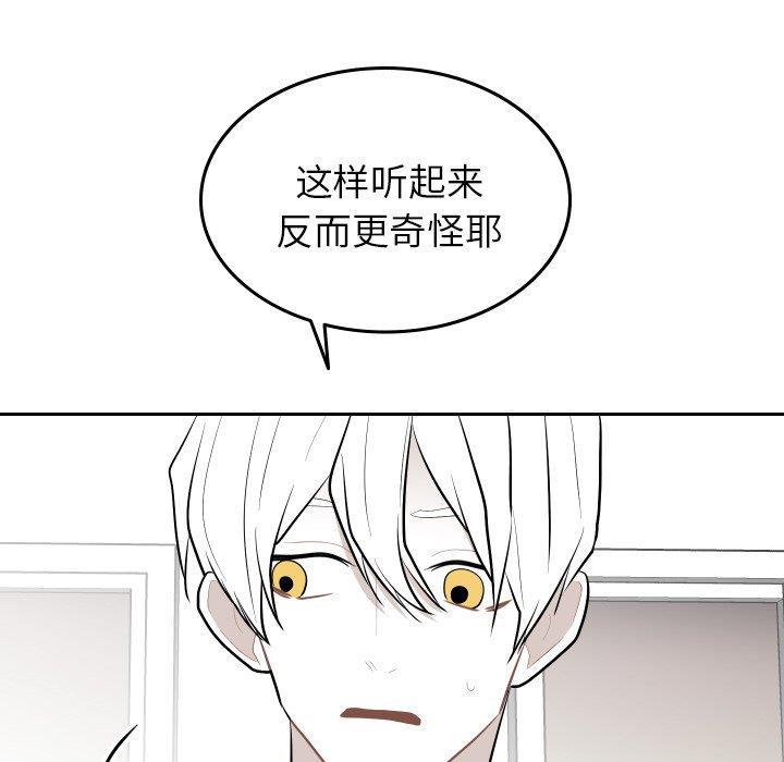 很黄很色的漫画韩漫全集-第63话无删减无遮挡章节图片 