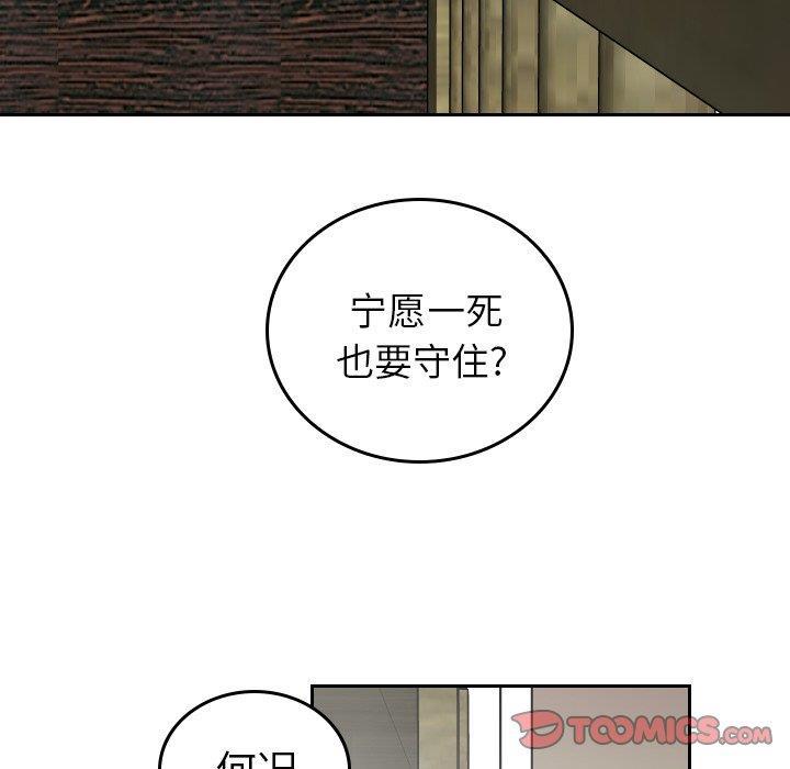 很黄很色的漫画韩漫全集-第63话无删减无遮挡章节图片 