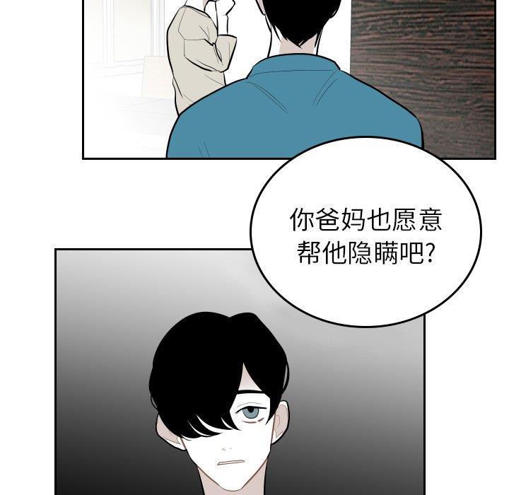 很黄很色的漫画韩漫全集-第63话无删减无遮挡章节图片 