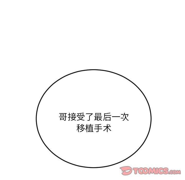 很黄很色的漫画韩漫全集-第63话无删减无遮挡章节图片 