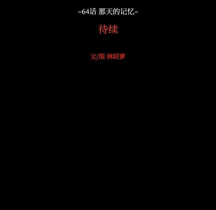 很黄很色的漫画韩漫全集-第63话无删减无遮挡章节图片 