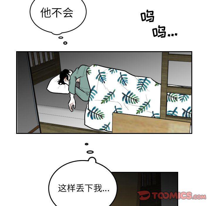 很黄很色的漫画韩漫全集-第66话无删减无遮挡章节图片 