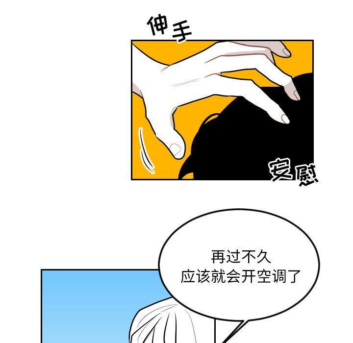 很黄很色的漫画韩漫全集-第66话无删减无遮挡章节图片 