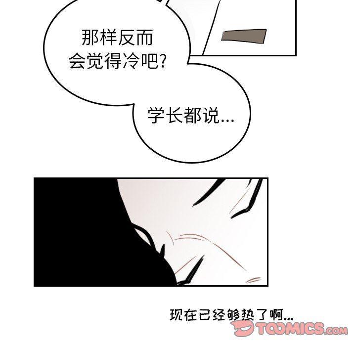 很黄很色的漫画韩漫全集-第66话无删减无遮挡章节图片 