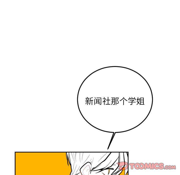 很黄很色的漫画韩漫全集-第66话无删减无遮挡章节图片 