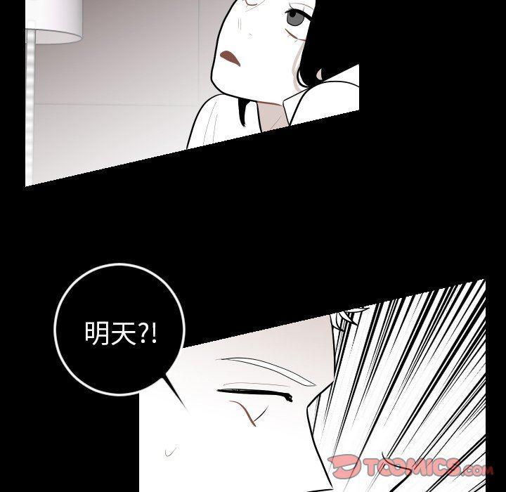 很黄很色的漫画韩漫全集-第66话无删减无遮挡章节图片 