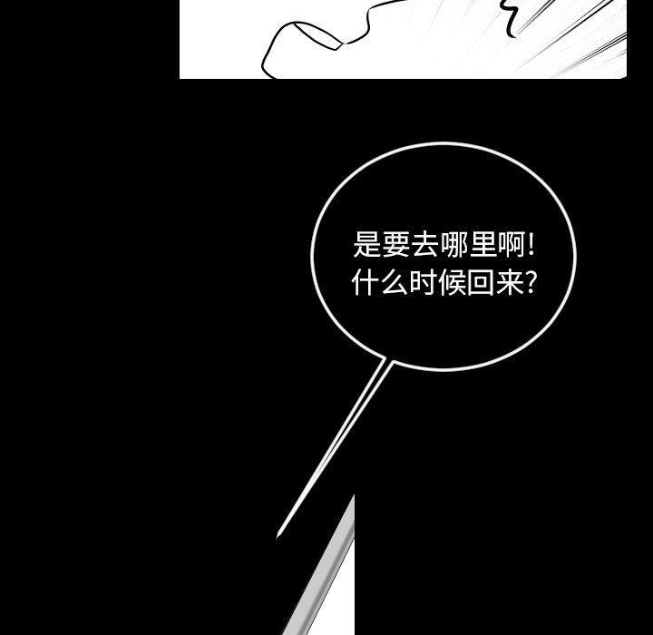 很黄很色的漫画韩漫全集-第66话无删减无遮挡章节图片 
