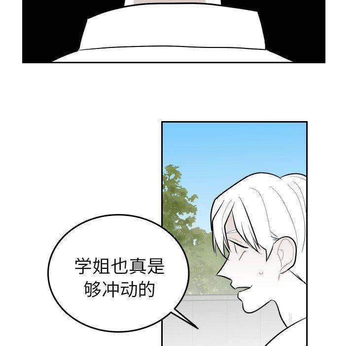 很黄很色的漫画韩漫全集-第66话无删减无遮挡章节图片 