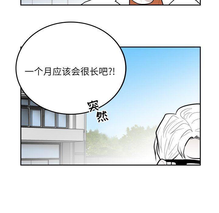 很黄很色的漫画韩漫全集-第66话无删减无遮挡章节图片 