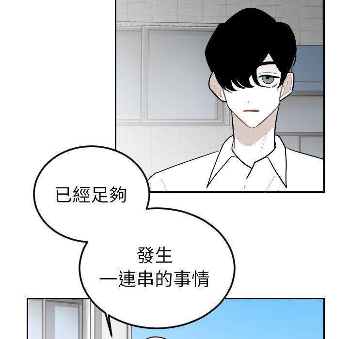 很黄很色的漫画韩漫全集-第67话无删减无遮挡章节图片 