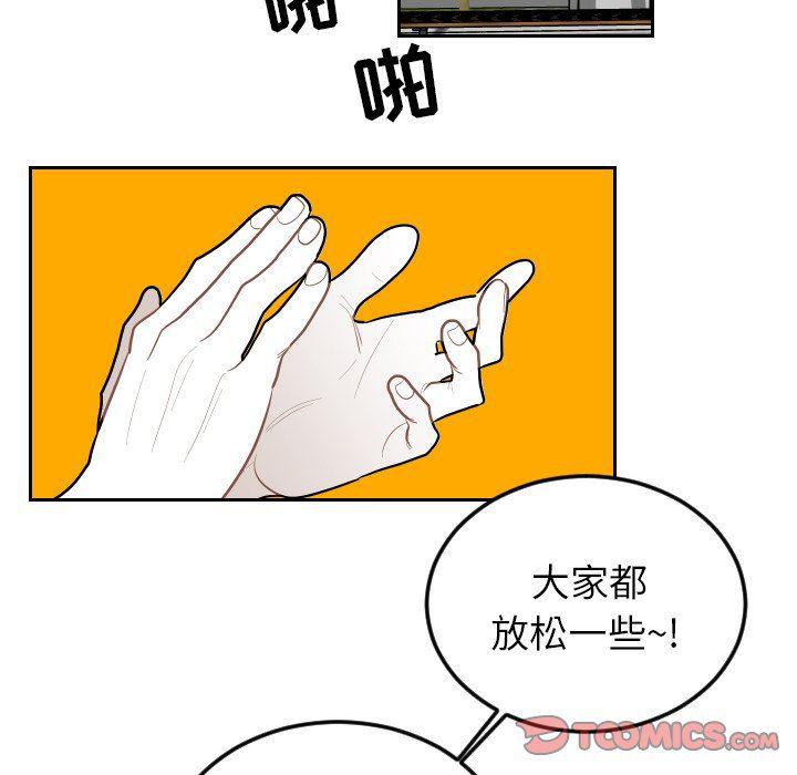 很黄很色的漫画韩漫全集-第67话无删减无遮挡章节图片 