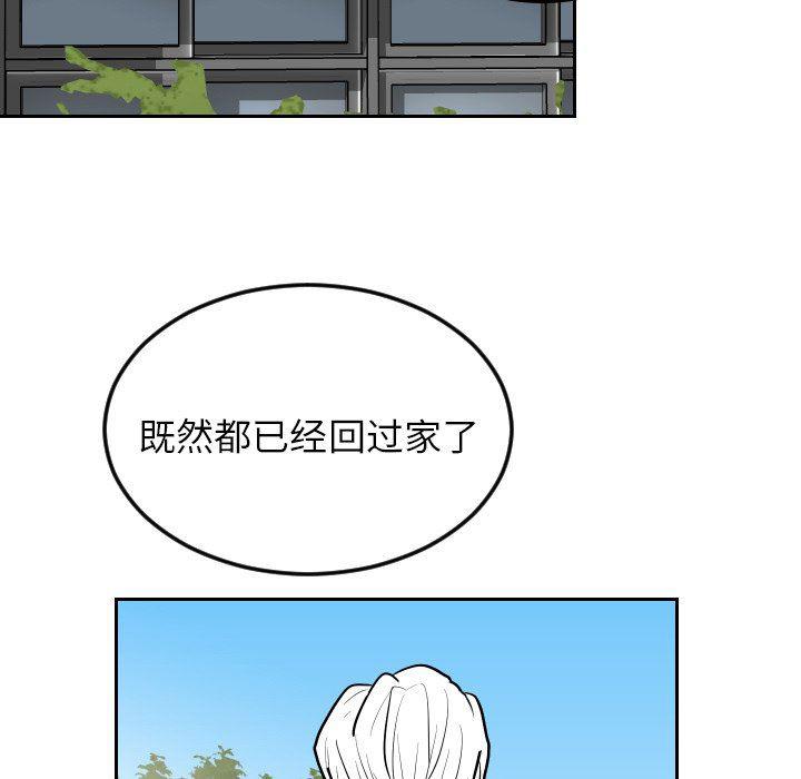 很黄很色的漫画韩漫全集-第67话无删减无遮挡章节图片 