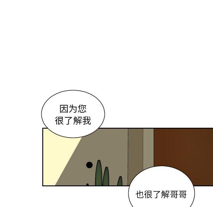 很黄很色的漫画韩漫全集-第70话无删减无遮挡章节图片 