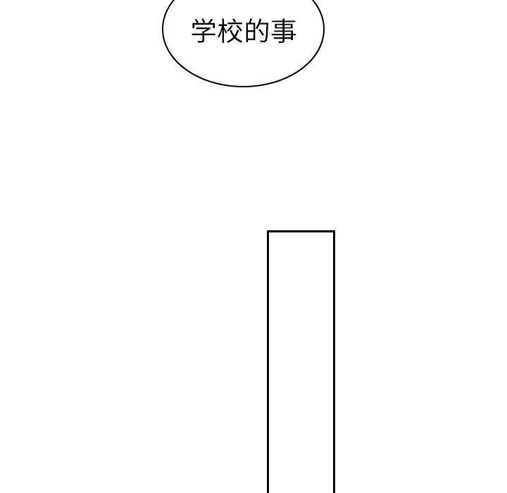 很黄很色的漫画韩漫全集-第70话无删减无遮挡章节图片 