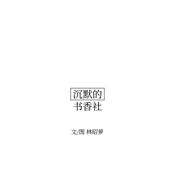 很黄很色的漫画韩漫全集-第70话无删减无遮挡章节图片 