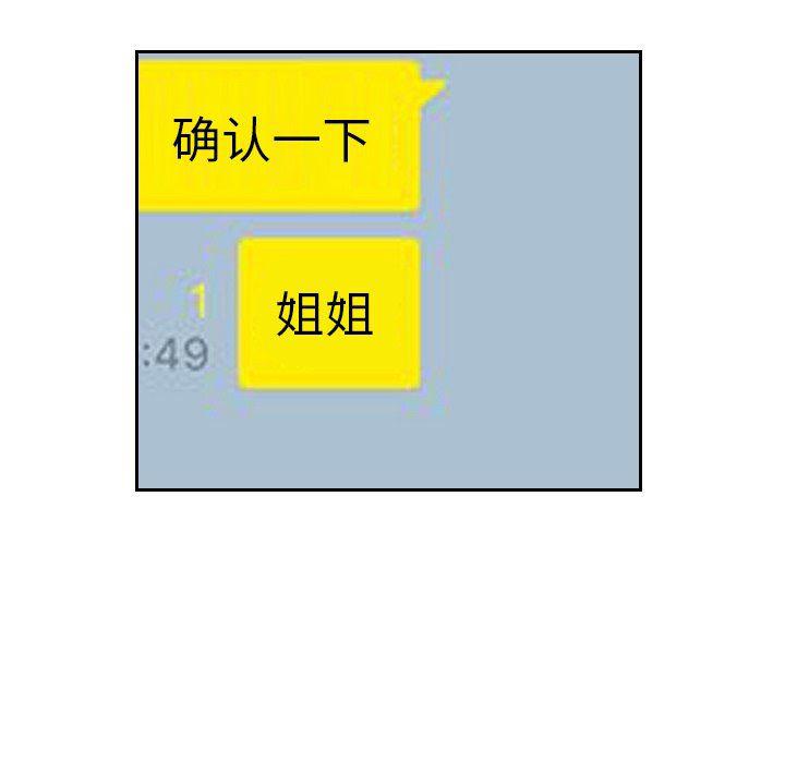 很黄很色的漫画韩漫全集-第70话无删减无遮挡章节图片 