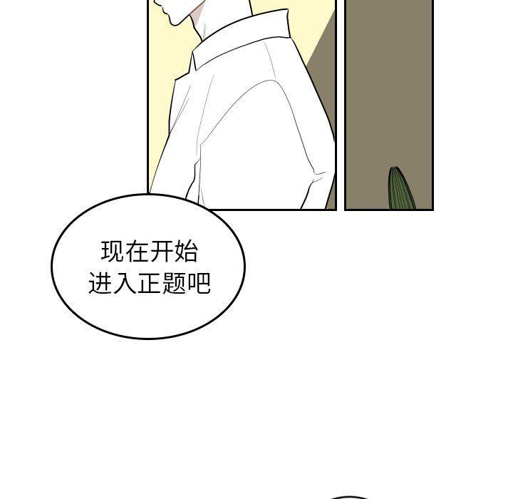 很黄很色的漫画韩漫全集-第70话无删减无遮挡章节图片 
