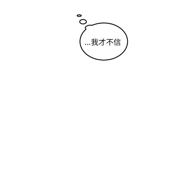 很黄很色的漫画韩漫全集-第70话无删减无遮挡章节图片 