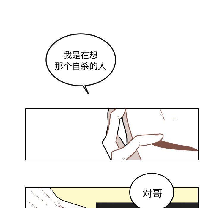 很黄很色的漫画韩漫全集-第70话无删减无遮挡章节图片 