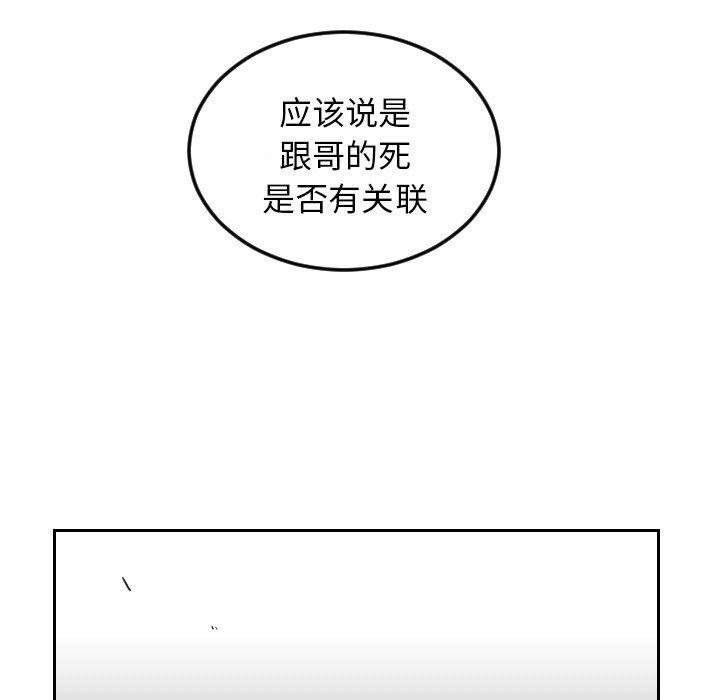 很黄很色的漫画韩漫全集-第70话无删减无遮挡章节图片 