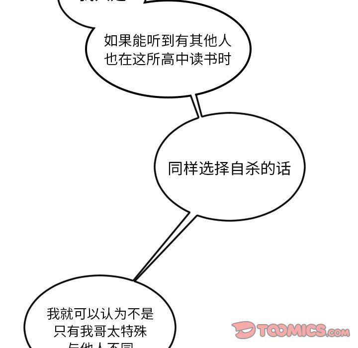很黄很色的漫画韩漫全集-第70话无删减无遮挡章节图片 