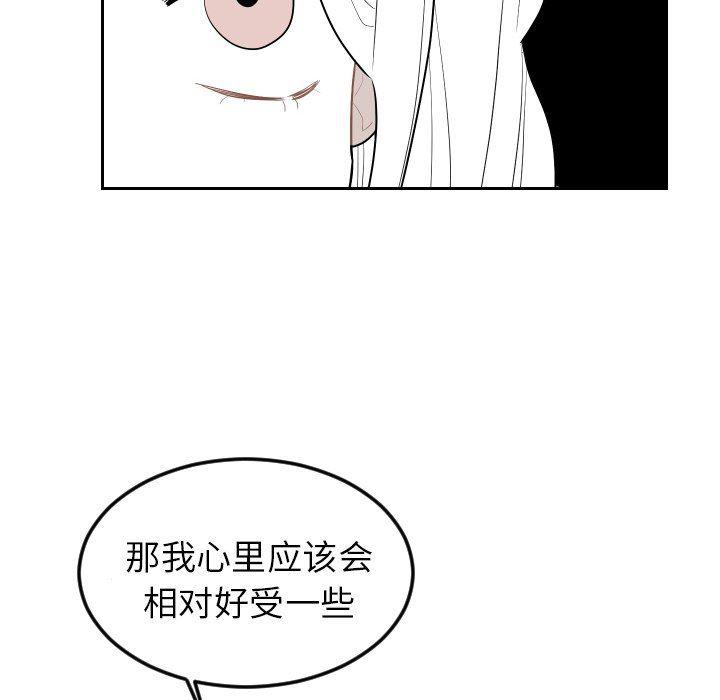 很黄很色的漫画韩漫全集-第70话无删减无遮挡章节图片 