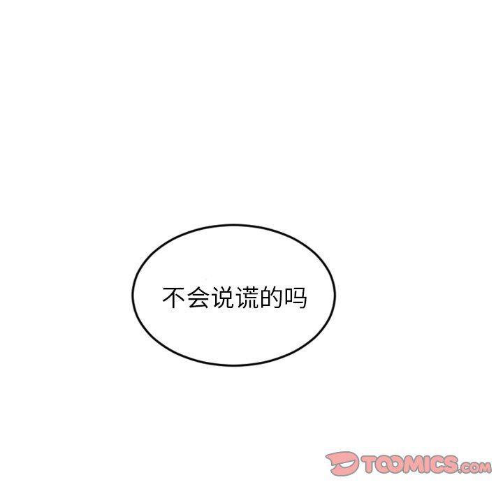 很黄很色的漫画韩漫全集-第70话无删减无遮挡章节图片 