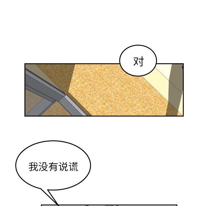 很黄很色的漫画韩漫全集-第70话无删减无遮挡章节图片 