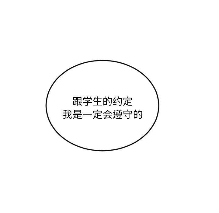 很黄很色的漫画韩漫全集-第70话无删减无遮挡章节图片 