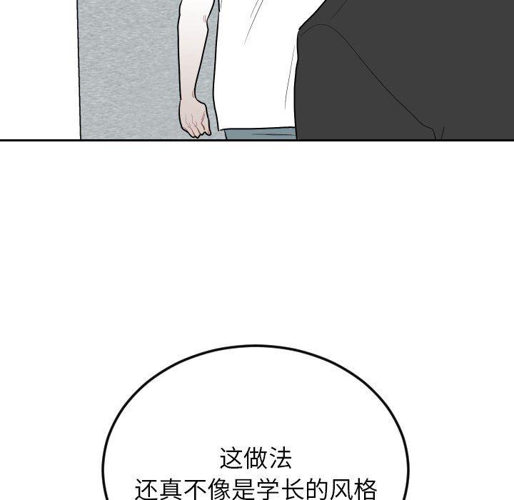 很黄很色的漫画韩漫全集-第72话无删减无遮挡章节图片 
