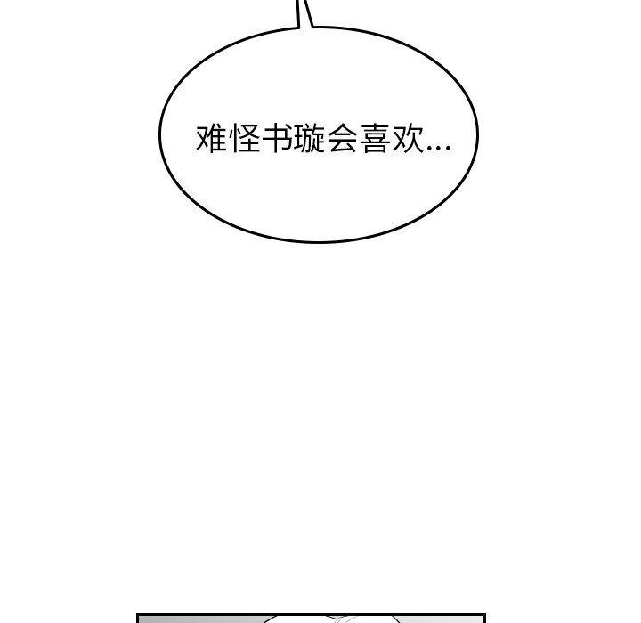 很黄很色的漫画韩漫全集-第72话无删减无遮挡章节图片 