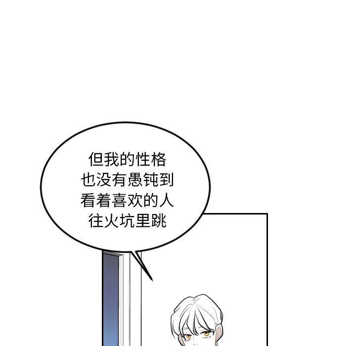 很黄很色的漫画韩漫全集-第72话无删减无遮挡章节图片 