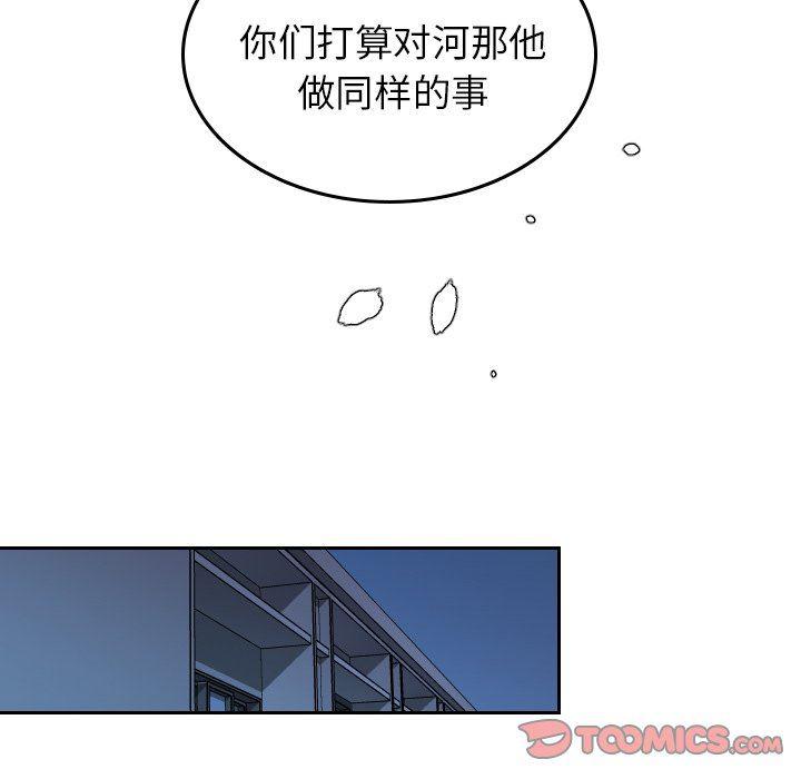 很黄很色的漫画韩漫全集-第72话无删减无遮挡章节图片 