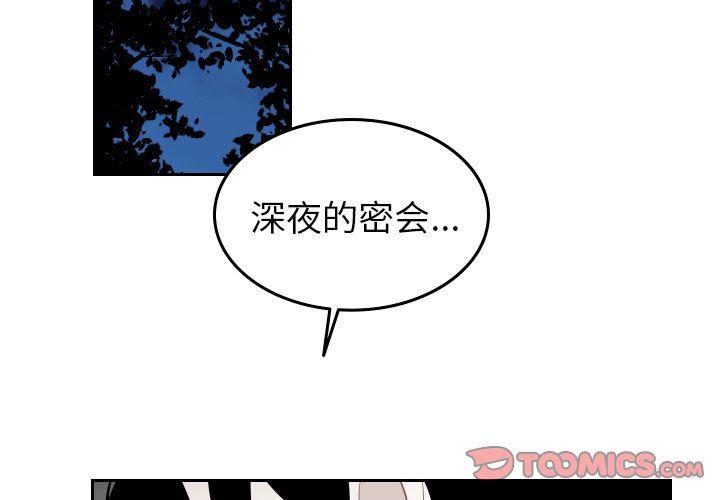 很黄很色的漫画韩漫全集-第73话无删减无遮挡章节图片 
