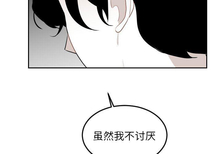 很黄很色的漫画韩漫全集-第73话无删减无遮挡章节图片 